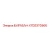 4700370865 БАРАБАН Epiroc