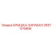 2657070856 КРЫШКА-БАРАБАН Epiroc