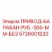 Оригинальный привод барабана 5730001820 производства Epiroc
