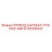 5730008432 ПРИВОД-БАРАБАН-РУБ-1000-ММ Epiroc