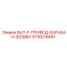 5730016661 ВАЛ-F-ПРИВОД-БАРАБАН-503BBV Epiroc