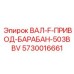 5730016661 ВАЛ-F-ПРИВОД-БАРАБАН-503BBV Epiroc