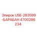 Барабан для буровых канатов Epiroc, модель USE-283599-БАРАБАН, номер 4700286234