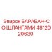 4812020630 БАРАБАН-СО ШЛАНГАМИ Epiroc