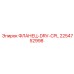 2254752998 ФЛАНЕЦ-DRV-CPL Epiroc