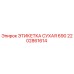 2202861614 ЭТИКЕТКА СУХАЯ 690 Epiroc