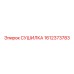 1612373783 СУШИЛКА Epiroc