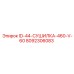 8092306083 ID-44-СУШИЛКА-460-V-60 Epiroc