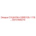 GS72168274 СУШИЛКА GSRD135-1 115… Epiroc