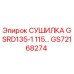 GS72168274 СУШИЛКА GSRD135-1 115… Epiroc