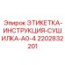 Руководство по эксплуатации сушилки Epiroc 2202832201