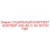 1617337381 СУШИЛЬНЫЙ КОМПЛЕКТ-ID30TROP-230-60-C-SA Epiroc