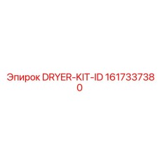 1617337380 DRYER-KIT-ID Epiroc
