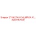 2202767000 ЭТИКЕТКА СУШИЛКА A1 Epiroc