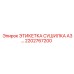 2202767200 ЭТИКЕТКА СУШИЛКА A3 Epiroc