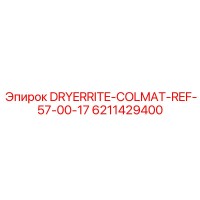 6211429400 DRYERRITE-COLMAT-REF-57-00-17 Epiroc
