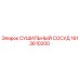 1613610200 СУШИЛЬНЫЙ СОСУД Epiroc