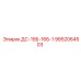 9852064503 ДС-15Б-16Б-1 Epiroc