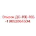 9852064504 ДС-15Б-16Б-1 Epiroc