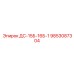 9853087304 ДС-15Б-16Б-1 Epiroc