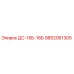 9852061305 ДС-15Б-16Б Epiroc