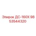 9853544320 ДС-160Х Epiroc