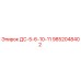 9852048402 ДС-5-6-10-11 Epiroc