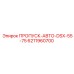 6211960700 ПРОПУСК-АВТО-DSX-55-75 Epiroc