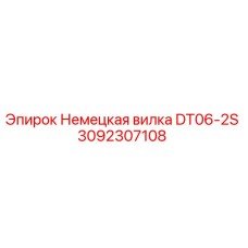 Оригинальный разъем Epiroc 3092307108 DT06-2S