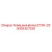 Оригинальный разъем Epiroc 3092307108 DT06-2S