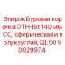 Оригинальная коронка DTH 140mm сферическая QL50 для буровых установок Epiroc