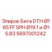 Image of Epiroc DTH Bit Ø165 FF SPH for drilling rigs