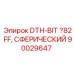 DTH-бур сферический 82мм для перфораторов Epiroc арт.90029647