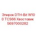 Хвостовик арт.5697000282 Epiroc TCS66 для буровых долот серии W100