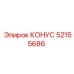 52155686 КОНУС Epiroc