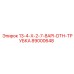 89000648 13-4-X-2-7-8API-DTH-ТРУБКА Epiroc