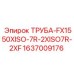 Труба FX1550XISO-7R-2XISO7R-2XF 1637009176 Epiroc