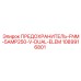 1089916801 ПРЕДОХРАНИТЕЛЬ-FNM-5AMP250-V-DUAL-ELEM Epiroc