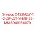 8940164079 С422МДУ-1-2-ДР-ДП-УНИВ-22-ММ Epiroc