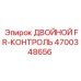 4700348656 ДВОЙНОЙ FR-КОНТРОЛЬ Epiroc