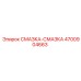 4700904663 СМАЗКА-СМАЗКА Epiroc
