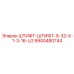 Специальный штифт для гидросистем Epiroc 9900480744