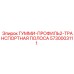 5730003111 ГУММИ-ПРОФИЛЬ2-ТРАНСПОРТНАЯ ПОЛОСА Epiroc