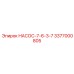 3377000805 НАСОС-7-6-3-7 Epiroc