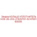 4700160009 КОЛЬЦО УПЛОТНИТЕЛЬНОЕ-26-2X3-2742STD1-52 Epiroc