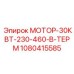 1080415585 МОТОР-30КВТ-230-460-В-ТЕРМ Epiroc