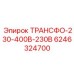 6246324700 ТРАНСФО-230-400В-230В Epiroc