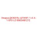 9900481272 ДЮБЕЛЬ-ШТИФТ-1-4-X-1-970-LG Epiroc