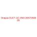 2657250805 DUCT-AC-ENG Epiroc