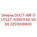 2253009900 Воздуховод для отвода воздуха 939x1140 мм для XASS Epiroc